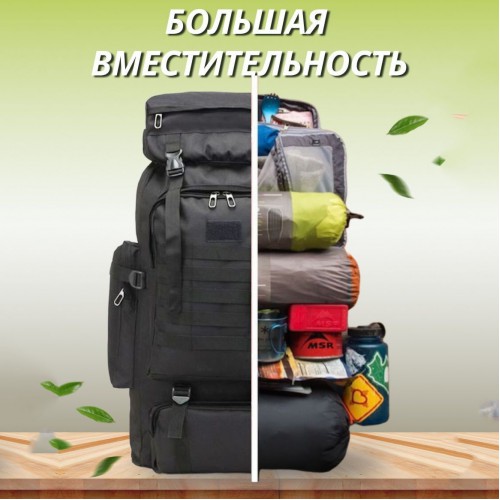 Рюкзак тактичний чорний 4в1 70 л Водонепроникний туристичний рюкзак. Колір: чорний