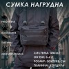 Тактична нагрудна сумка з Cordura 1000D, розгрузка чоловіча чорна
