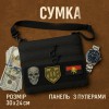 Сумка тактична чорна для скритого носіння з кобурою, чоловічий месенджер з кордури