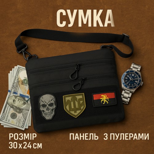 Сумка тактична чорна для скритого носіння з кобурою, чоловічий месенджер з кордури