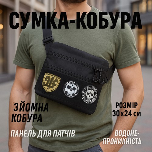 Сумка тактична чорна для скритого носіння з кобурою, чоловічий месенджер з кордури