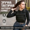 Нагрудна тактична сумка чоловіча, сумка через плече чорна розгрузка