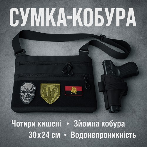 Сумка тактична чорна для скритого носіння з кобурою, чоловічий месенджер з кордури