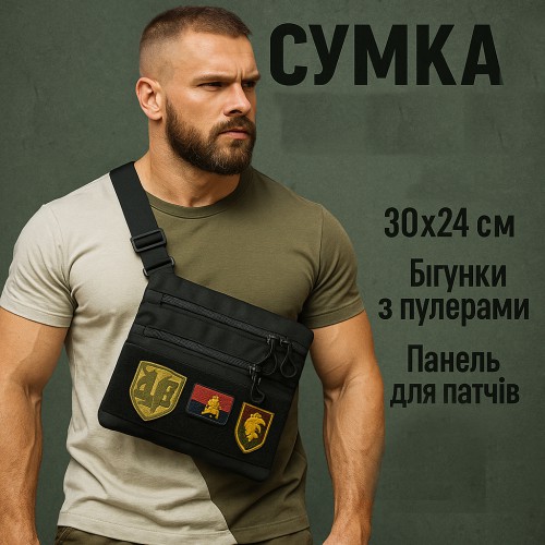 Сумка тактична чорна для скритого носіння з кобурою, чоловічий месенджер з кордури