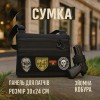 Сумка тактична чорна для скритого носіння з кобурою, чоловічий месенджер з кордури