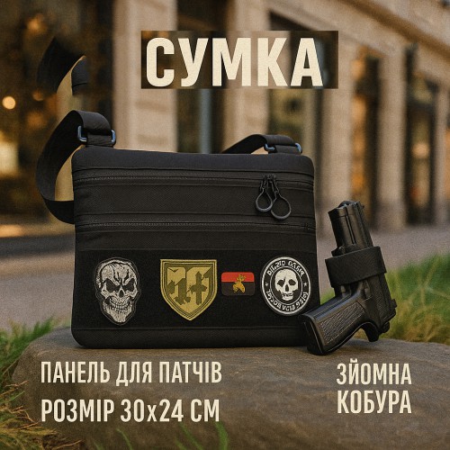 Сумка тактична чорна для скритого носіння з кобурою, чоловічий месенджер з кордури