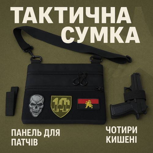 Сумка тактична чорна для скритого носіння з кобурою, чоловічий месенджер з кордури