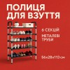 Полиця для взуття Shoe Rack 6 полиць Органайзер стійка 6 секцій 56х28х113см. Колір: чорний