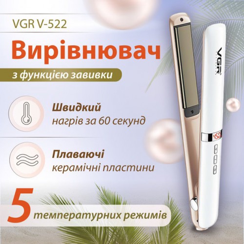 Праска для випрямлення волосся з дисплеєм VGR V-522 потужністю 45 Вт, Праска для вирівнювання