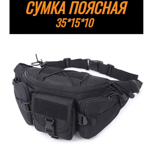 Якісна тактична сумка через плече, поясна дорожня міська чоловіча бананка – барсетка