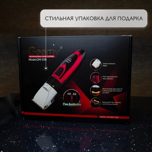 Професійна машинка для стрижки волосся GEMEI GM-550 з двома акумуляторами, Бритва триммер для бороди