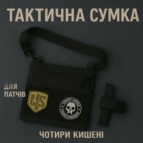 Сумка тактична чорна для скритого носіння з кобурою, чоловічий месенджер з кордури