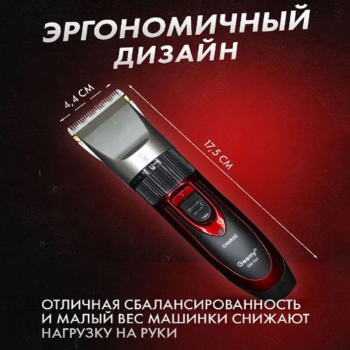 Професійна машинка для стрижки волосся GEMEI GM-550 з двома акумуляторами, Бритва триммер для бороди