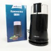 Кавомолка SeaBreeze SB-083, 200 Вт