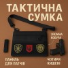 Сумка тактична чорна для скритого носіння з кобурою, чоловічий месенджер з кордури