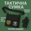 Сумка тактична чорна для скритого носіння з кобурою, чоловічий месенджер з кордури