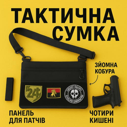 Сумка тактична чорна для скритого носіння з кобурою, чоловічий месенджер з кордури
