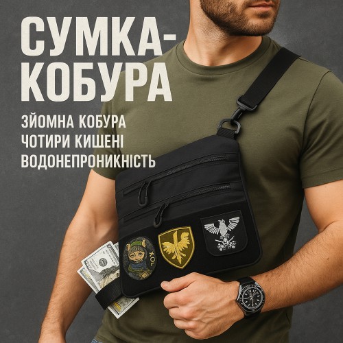 Сумка тактична чорна для скритого носіння з кобурою, чоловічий месенджер з кордури