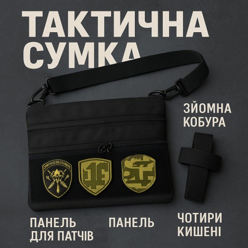 Сумка тактична чорна для скритого носіння з кобурою, чоловічий месенджер з кордури