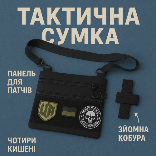Сумка тактична чорна для скритого носіння з кобурою, чоловічий месенджер з кордури