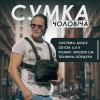 Тактична нагрудна сумка з Cordura 1000D, розгрузка чоловіча чорна