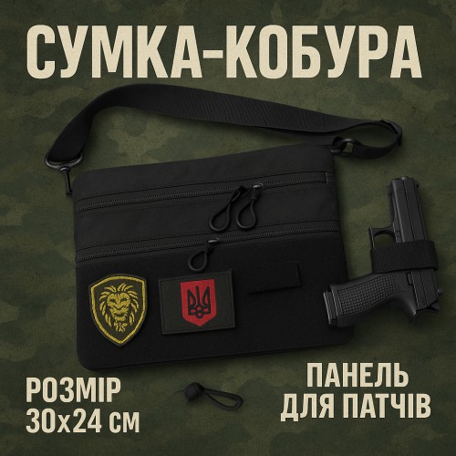 Сумка тактична чорна для скритого носіння з кобурою, чоловічий месенджер з кордури