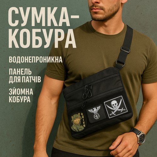 Сумка тактична чорна для скритого носіння з кобурою, чоловічий месенджер з кордури