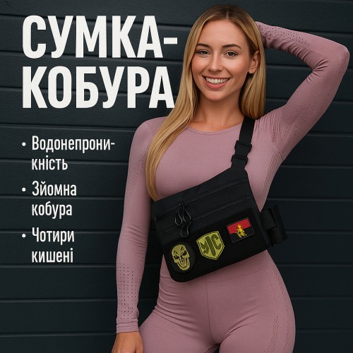 Сумка тактична чорна для скритого носіння з кобурою, чоловічий месенджер з кордури