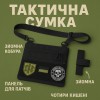 Сумка тактична чорна для скритого носіння з кобурою, чоловічий месенджер з кордури