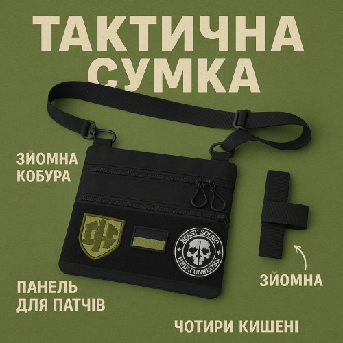 Сумка тактична чорна для скритого носіння з кобурою, чоловічий месенджер з кордури