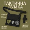 Сумка тактична чорна для скритого носіння з кобурою, чоловічий месенджер з кордури