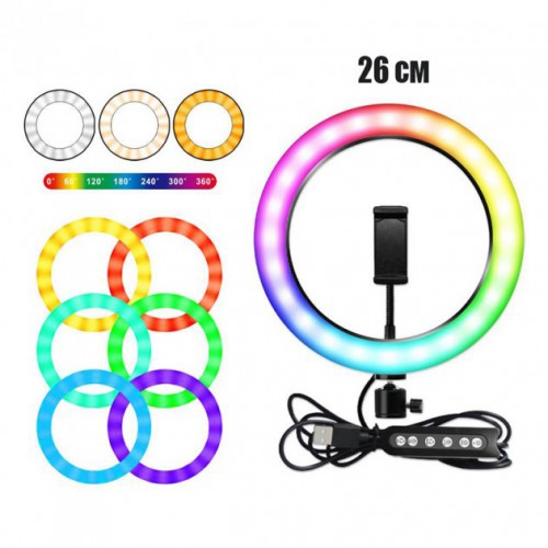 Кільцева світлодіодна лампа RGB LED RING MJ26 26 см з утримувачем телефону, кільцева лампа велика