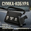 Сумка тактична чорна для скритого носіння з кобурою, чоловічий месенджер з кордури
