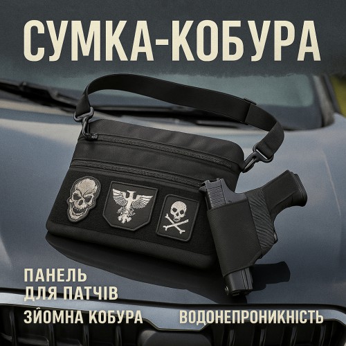 Сумка тактична чорна для скритого носіння з кобурою, чоловічий месенджер з кордури