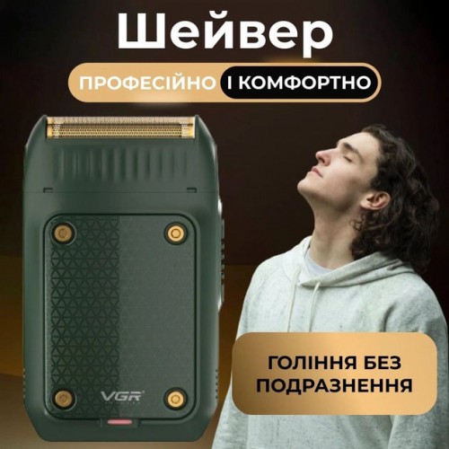 Електробритва портативна VGR V-353 професійна бритва шейвер для гоління триммер. Колір: зелений