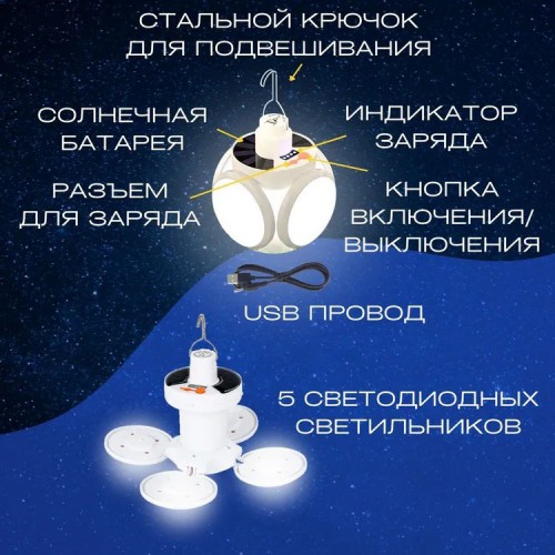 Ліхтар Лампа для кемпінгу акумуляторна BL-2029 + SOLAR на сонячній батареї кемпінговий складаний ліхтар