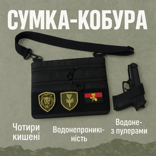 Сумка тактична чорна для скритого носіння з кобурою, чоловічий месенджер з кордури