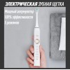 Електрична щітка Shuke SK-601 акумуляторна. Ультразвукова щітка для зубів + 3 насадки. Колір: білий