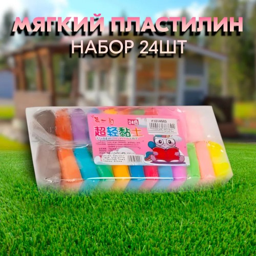 Легкий повітряний пластилін 24 кольори для ліплення з інструментами набір для творчості художній