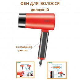 Фен із складною ручкою для волосся VGR V-426 2000Вт, Стильний фен для укладання волосся. Колір: червоний