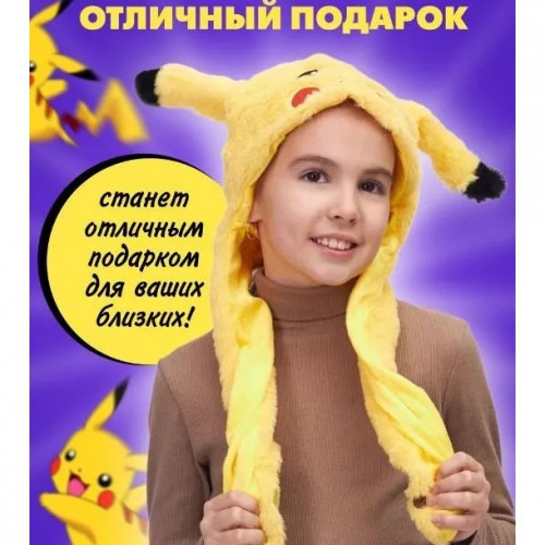 Карнавальна шапка з підсвічуванням: Пікачу з вухами, які піднімаються 