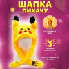 Карнавальна шапка з підсвічуванням: Пікачу з вухами, які піднімаються 
