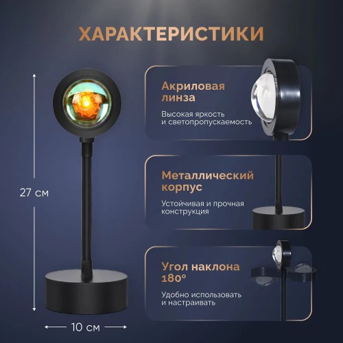 Лампа Атмосферна Проекційний Світильник ЗАМОВЛЕННЯ Atmosphere Sunset Lamp ефект веселки, Лампа ефект сонця