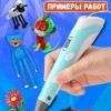 3D ручка Smart 3D Pen 2 c LCD дисплеєм, Цікава ручка 3д для дітей, Оригінальна. Колір: блакитний