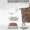 Якісний дощовик пончо (плащ-палатка) мультикам тактичний зміцнений камуфляж