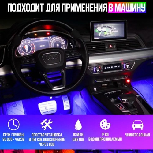 Світлодіодна стрічка SMD 5050 RGB LED 2 м IP65 з пультом та блоком живлення USB, 2м, Стрічка світлодіодна 5050