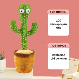 Танцюючий кактус співаючий 120 пісень з підсвічуванням Dancing Cactus TikTok іграшка Повторюшка кактус