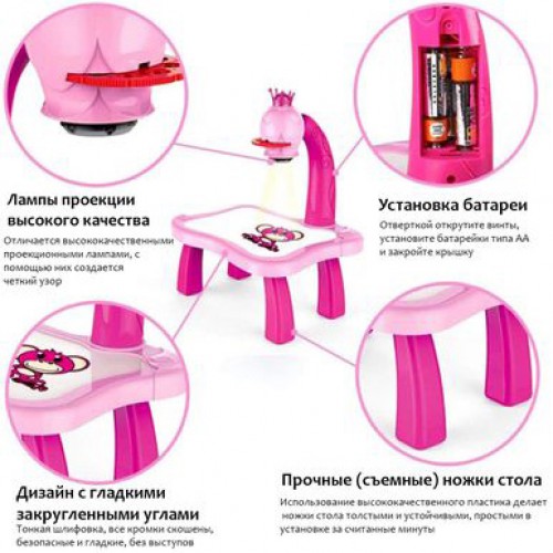 Дитячий стіл проектор для малювання з підсвічуванням Projector Painting. Колір: рожевий