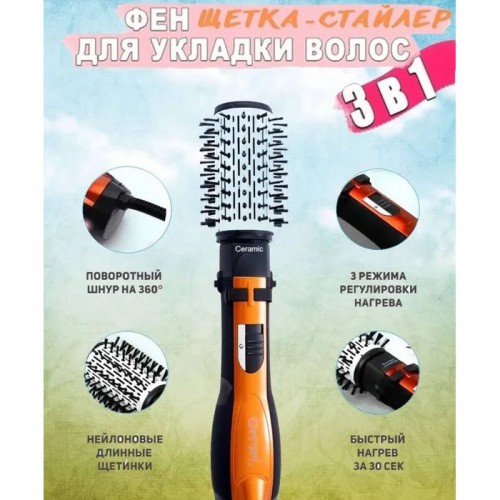 Фен Щітка Gemei Gm-4828 Браш Стайлер гребінець Для Брашинга, Фен щітка 3 в 1, Фен браш Gemei 