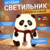 Дитячий силіконовий нічник світильник Панда 7 кольорів, Силіконовий нічник іграшка для дітей